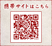 モバイルサイト